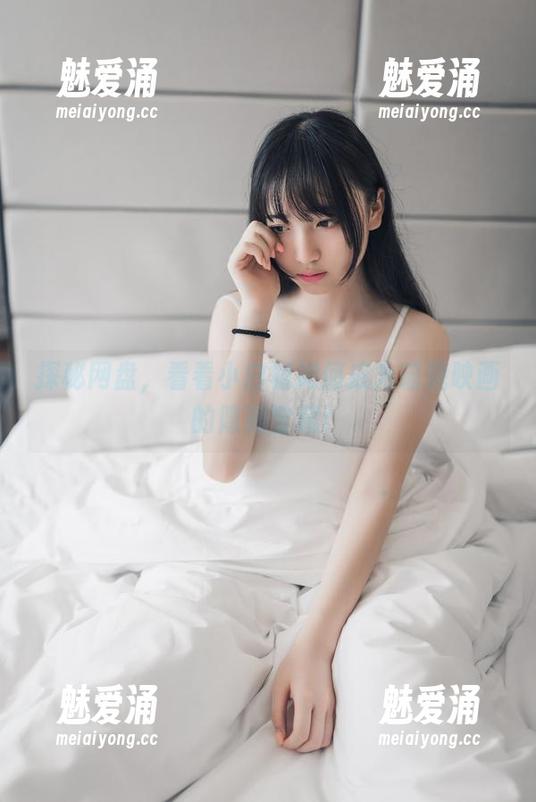 探秘网盘，看看小白裙如何成为喵糖映画的隐藏宝藏！