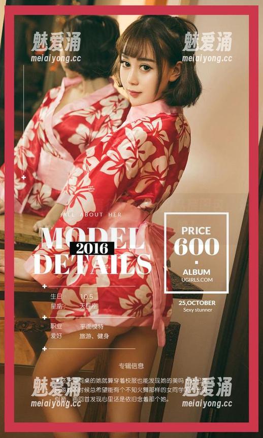 爱尤物-葛征Model 爱尤物 - 看!葛征Model的私房图包,朱砂痣在等你来“瞧”瞧!